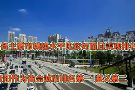 贵州各主要城市城建水平比较好、美观排名，贵阳遵义排名第一、二视频封面