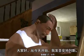 GTA3:圣安地列斯  第一章视频封面