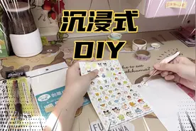 沉浸式DIY。给朋友做小礼物！看看艾米做了一些寂寞！视频封面