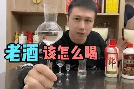 放了十八年的老酒这样调着喝简直绝了！视频封面