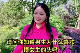 男生摸女生头的含义