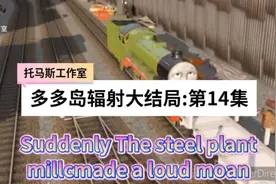 多多岛辐射大结局（快手）