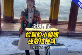 自驾318路上遇到搭车美女身无分文还是孤儿，拉到理塘还要拉她吗视频封面