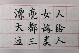 性感漂亮的女人，大都嫁给了这三种类型的男人，有你吗？视频封面