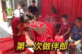 人生第一次当伴郎，跟着大路一起看看河南老家的婚礼流程，真热闹视频封面