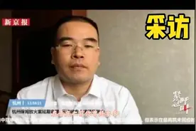 奥运会8号闭幕，我会针对杭的声明写一些我的看法视频封面