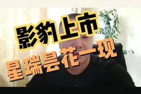 传祺影豹上市，星瑞昙花一现，爱信原装双离合，想稳定就算了