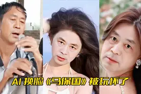《马保国》最近被玩坏了？为大家整理一下网友怎么玩的，人才啊！视频封面