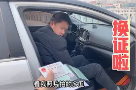 驾驶证到期换证，10分钟花60元全部搞定，完整流程分享给你视频封面