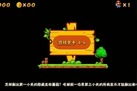 #超级玛丽4-4# 谁知道我经历了些啥😑😑😑一直过不了😩视频封面
