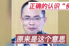 郭继承教授:  正确的认识“佛”，原来是这个意思视频封面