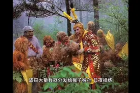 七大圣结拜，孙悟空法力最强却排名最后，看生死簿上写了什么视频封面