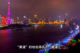 上海市城区之一黄浦区视频封面