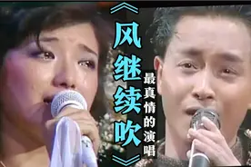告别太伤感！山口百惠与张国荣同唱《风继续吹》泣不成声泪洒现场视频封面