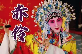 谭晶这首《赤伶》古风戏腔惊艳好听 位卑未敢忘忧国哪怕无人知我