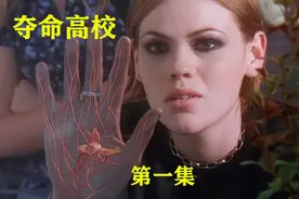 一只虫子引发校园灾难，老师的形象不仅被丑化,还都被寄生虫控制视频封面