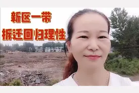 南阳李八庙村的拆迁：缓慢有序，建哪里拆哪里，还有家的感觉吗视频封面