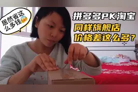 宝妈在拼多多买4样护肤品，才花75元，比淘宝居然省这么多