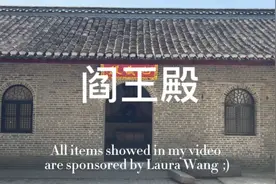 走进“阎王殿”，看看寿县报恩寺里的十殿阎王都有谁？视频封面