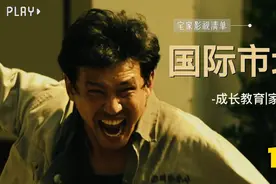 国际市场，讲述一个男孩对父亲的一个承诺用他的一生撑起一个家视频封面