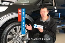 汽车轮胎上的这些数字、字母代表啥意思?老司机来告诉你!视频封面