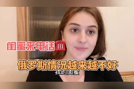 俄罗斯情况越来越不好，战斗民族男人越来越少，女生不能找好老公