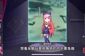 小游戏恐怖躲猫猫：新角色奥莉薇娅的时装来啦视频封面