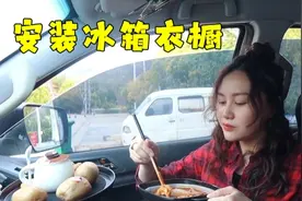 汽车里办公吃火锅？还有冰箱衣橱，花200元轻松实现