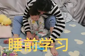 糖宝每次睡觉前都要看书，今天睡了一觉突然醒来又要拿书。。视频封面