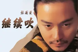 《风继续吹》张国荣视频封面