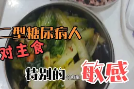 奇怪二型糖尿病人，只要不吃主食，吃在多的肥肉，升糖指数都不高视频封面