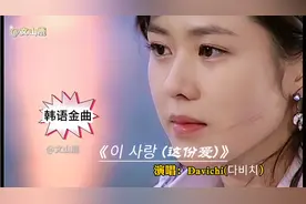 韩语流行金曲《이 사랑 (这份爱)》，迷人的旋律，百听不厌