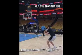 湖人队里弗斯63秒命中18记3分，堪比库里！视频封面
