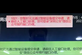 港澳通行证自助机续签不了续签出错？这是什么原因呢视频封面