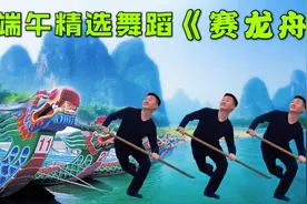 一年只能看一次的端午节舞蹈《赛龙舟》粽叶飘香，龙舟下水赛鼓擂视频封面
