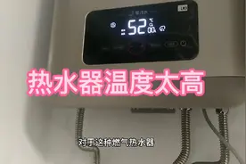 燃气热水器这样调温，太方便了