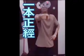 男人不骚，何以平天下？视频封面