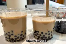 家人爱喝珍珠奶茶，在家就能做，简单易学随时实现奶茶自由视频封面