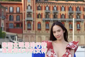 泰国十大人气女星排行榜，小水必须上榜了视频封面