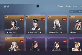 cf手游：商城里面值得买的角色有哪些视频封面