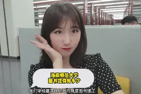 海南省最大的图书馆竟然在一所大学里，今天带你们来了解一下视频封面