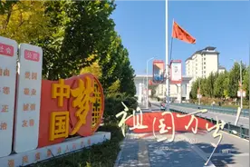 初心点亮新征程，淄博高新区北石桥村热烈庆祝党的二十大召开。