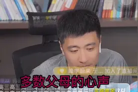 张雪峰老师告诉你，电子信息类专业和计算机类专业低分女生怎么选视频封面