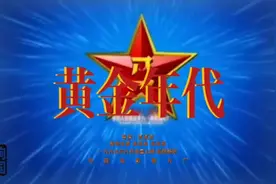 在那个大团结的年代，不管工人还是农民，或是广大群众是国家主人视频封面