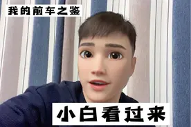 头条的收益问题，我的经历，小白当成前车之鉴吧视频封面