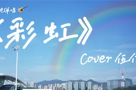 伍佰的《彩虹》像一位吟游诗人，娓娓道来，惹人落泪#吉他弹唱视频封面