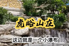太原西山的虎峪山庄，瀑布声音真大，周末游玩的好地方，太漂亮视频封面