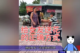 给女友送花的正确方式!