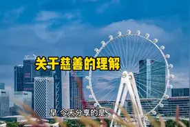 关于慈善捐款的理解