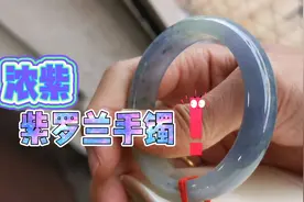 缅甸翡翠浓紫罗兰飘花手镯，两万多的冰飘花手镯，你更喜欢哪个？视频封面